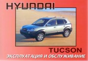 Hyundai Tucson ekspl